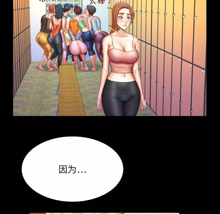 與嬸嬸的秘密第88話