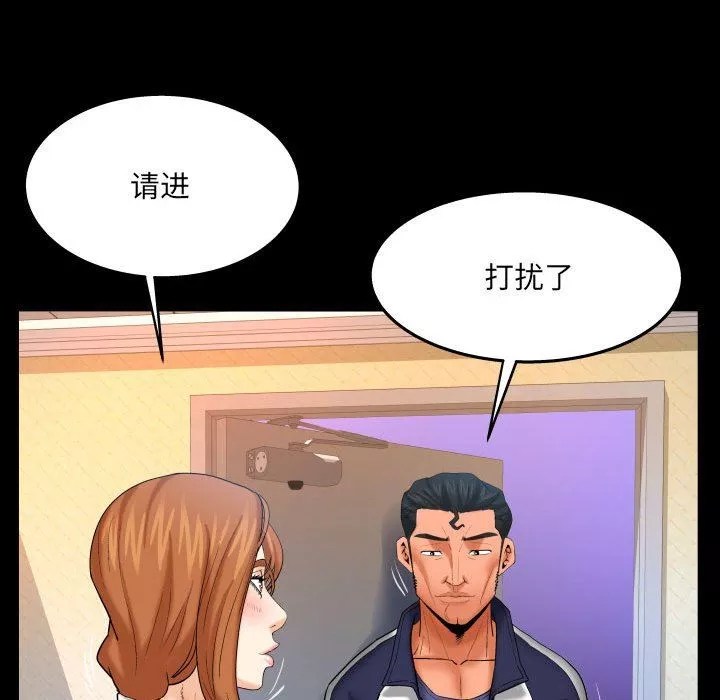 与婶婶的秘密-第88话 - 图片 24