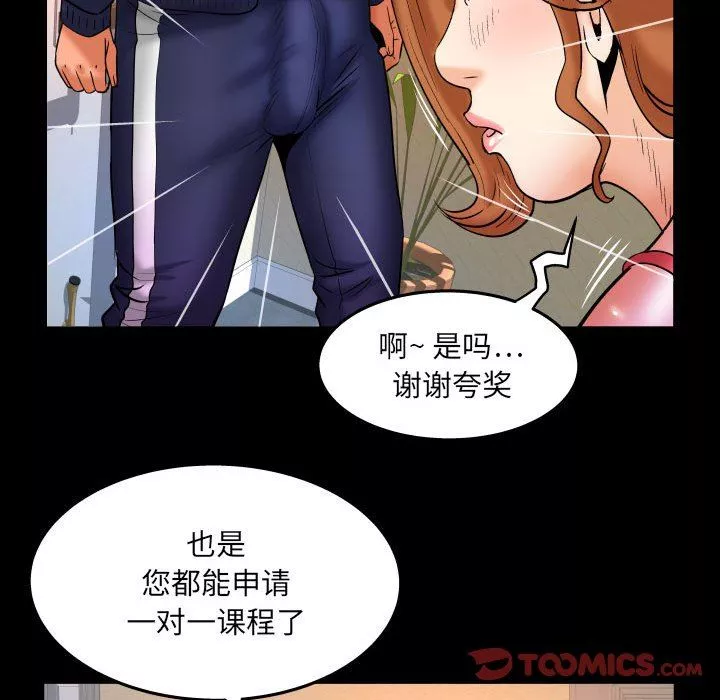 與嬸嬸的秘密第88話