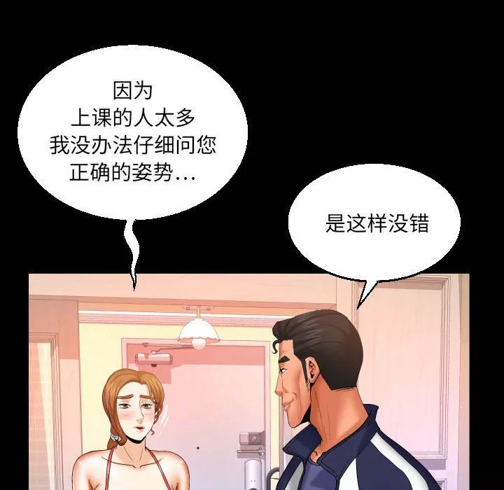 與嬸嬸的秘密第88話