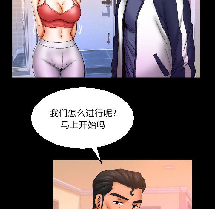 与婶婶的秘密第88话