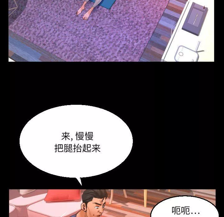 与婶婶的秘密-第88话 - 图片 33