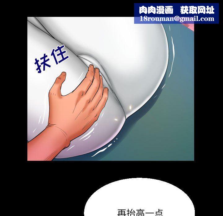 与婶婶的秘密第88话