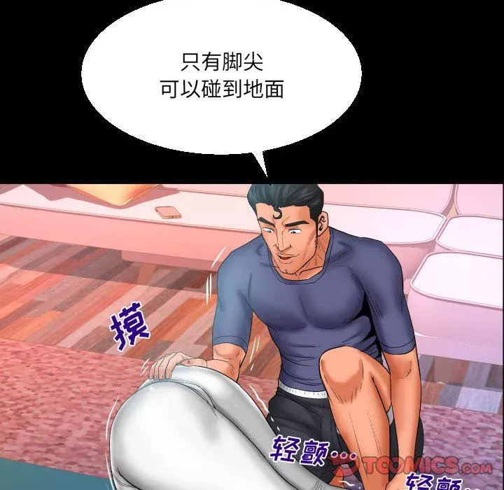 与婶婶的秘密-第88话 - 图片 42
