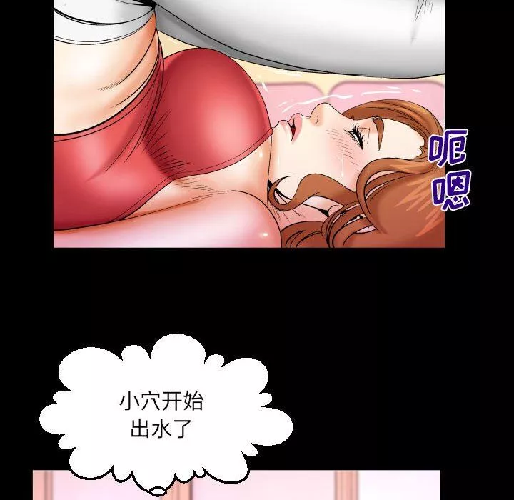 与婶婶的秘密-第88话 - 图片 44