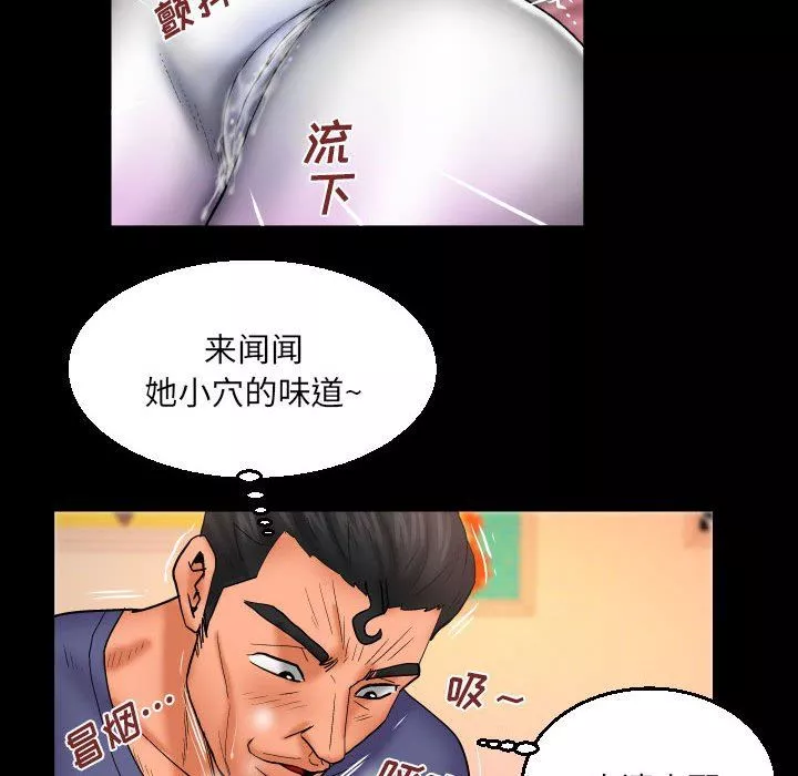 與嬸嬸的秘密第88話