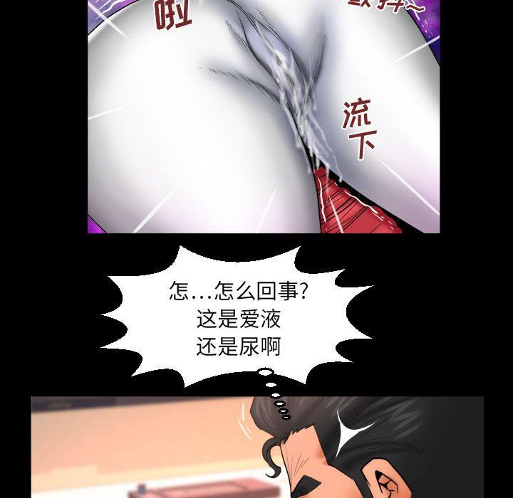 与婶婶的秘密第88话