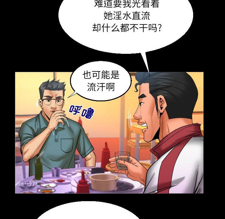 與嬸嬸的秘密第88話