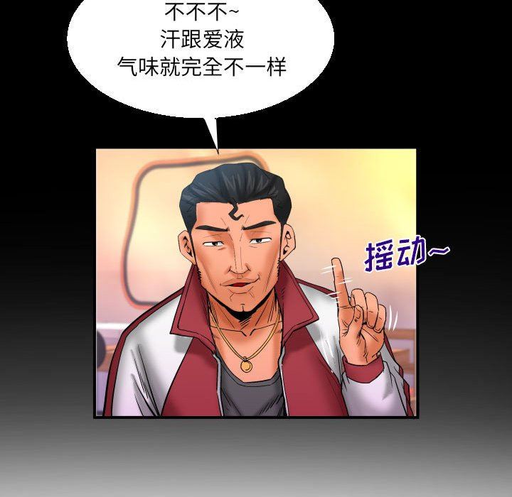 與嬸嬸的秘密第88話