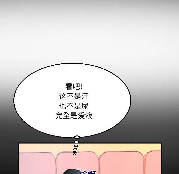 与婶婶的秘密-第88话 - 图片 65