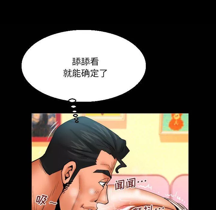 與嬸嬸的秘密第88話