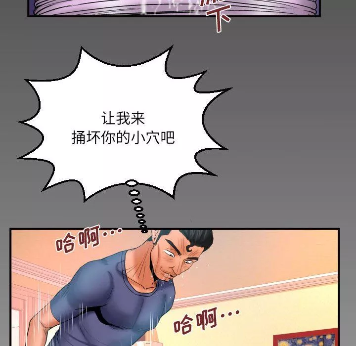 與嬸嬸的秘密第88話