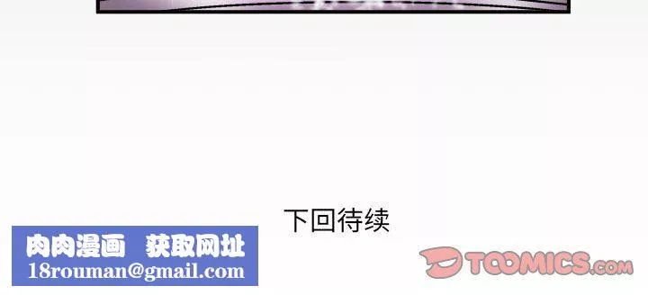 与婶婶的秘密-第88话 - 图片 78