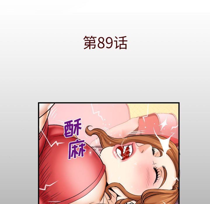 与婶婶的秘密第89话
