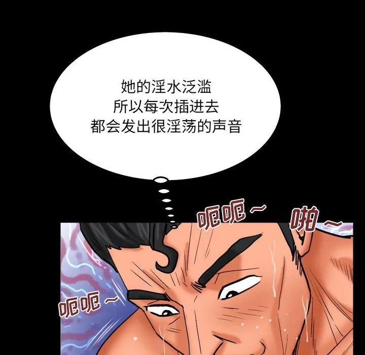 与婶婶的秘密-第89话 - 图片 9