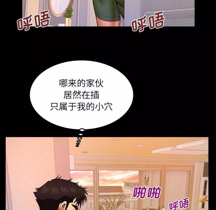 與嬸嬸的秘密第89話