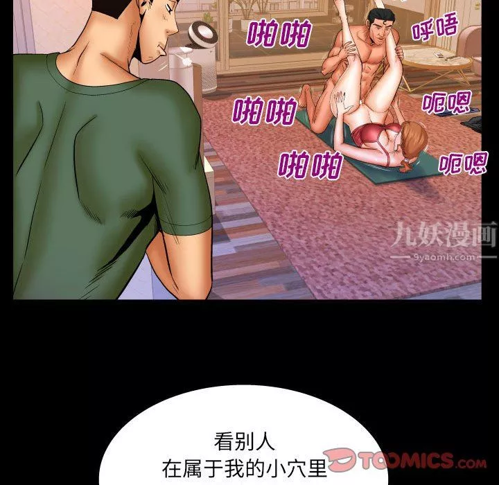 與嬸嬸的秘密第89話
