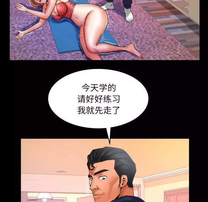 與嬸嬸的秘密第89話