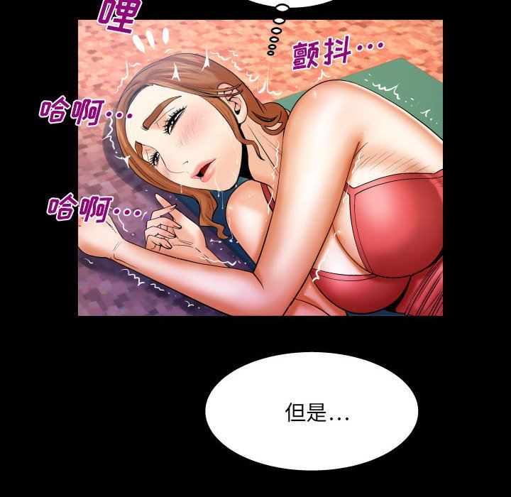 与婶婶的秘密第89话