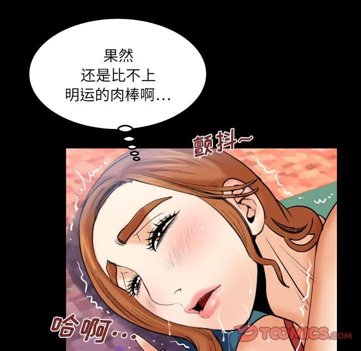 与婶婶的秘密-第89话 - 图片 30