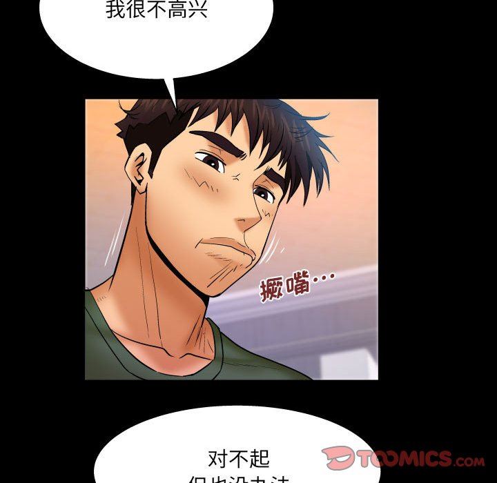 与婶婶的秘密第89话