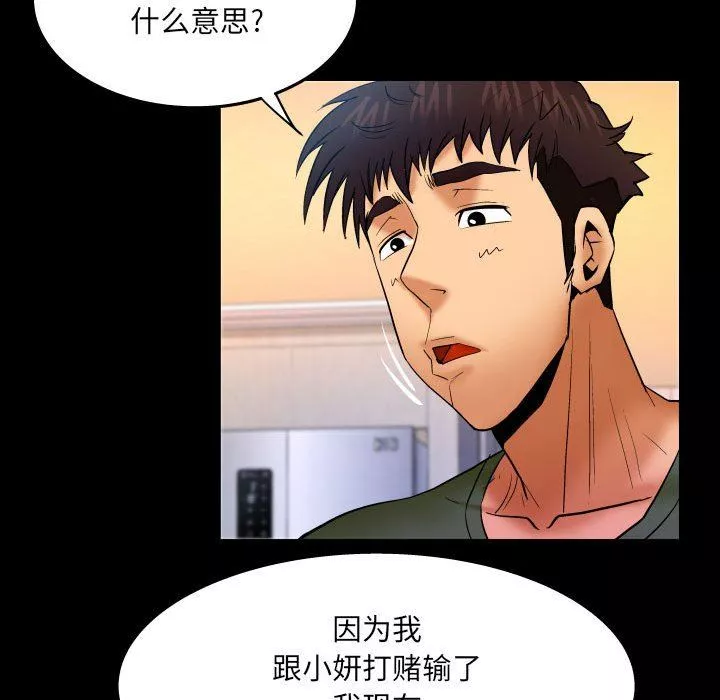 与婶婶的秘密-第89话 - 图片 40
