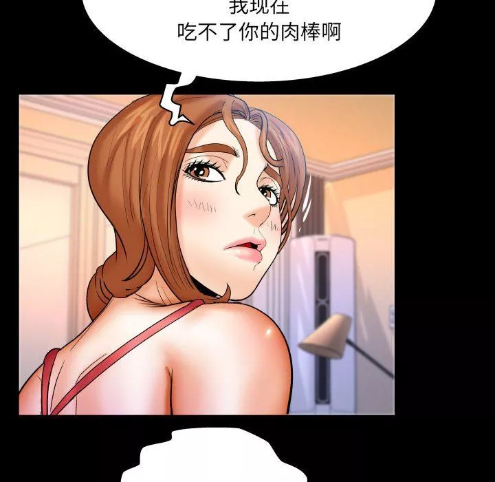 与婶婶的秘密-第89话 - 图片 41