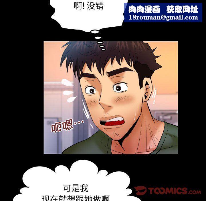 与婶婶的秘密第89话