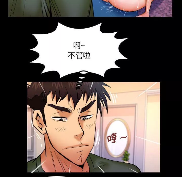 与婶婶的秘密-第89话 - 图片 44
