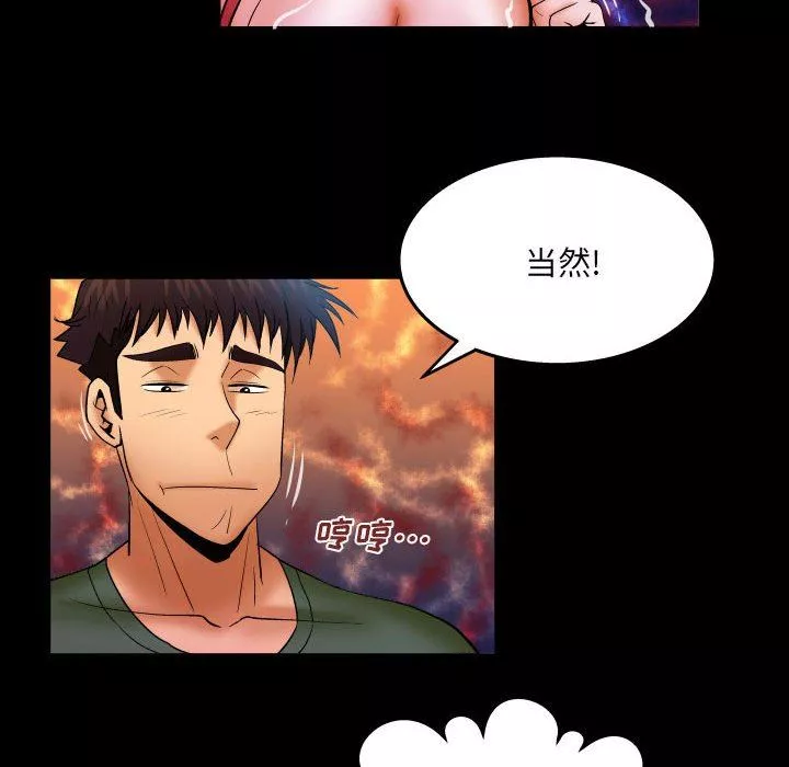 与婶婶的秘密-第89话 - 图片 47