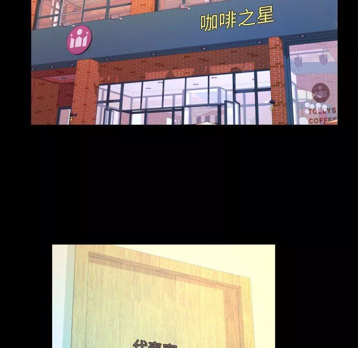 与婶婶的秘密-第89话 - 图片 59