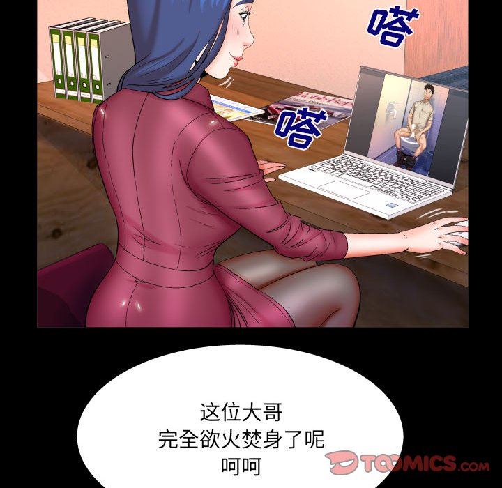 與嬸嬸的秘密第89話