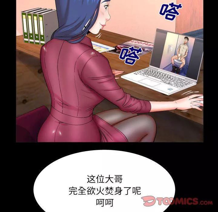 与婶婶的秘密-第89话 - 图片 62