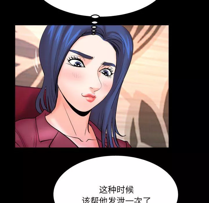 与婶婶的秘密-第89话 - 图片 63