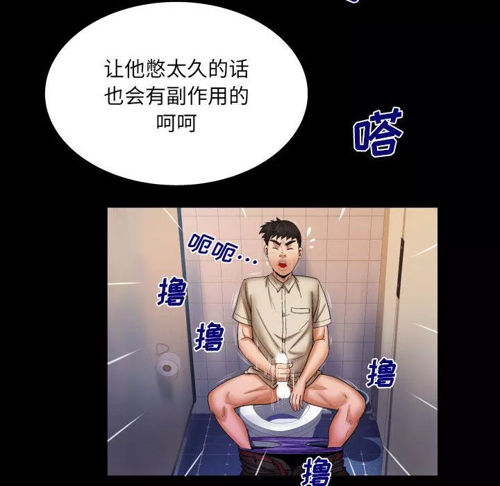 與嬸嬸的秘密第89話