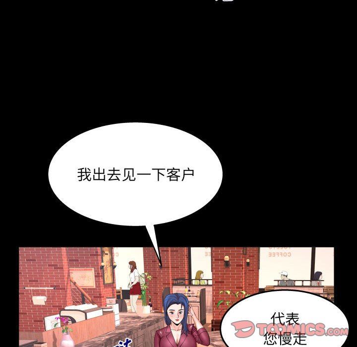 與嬸嬸的秘密第89話