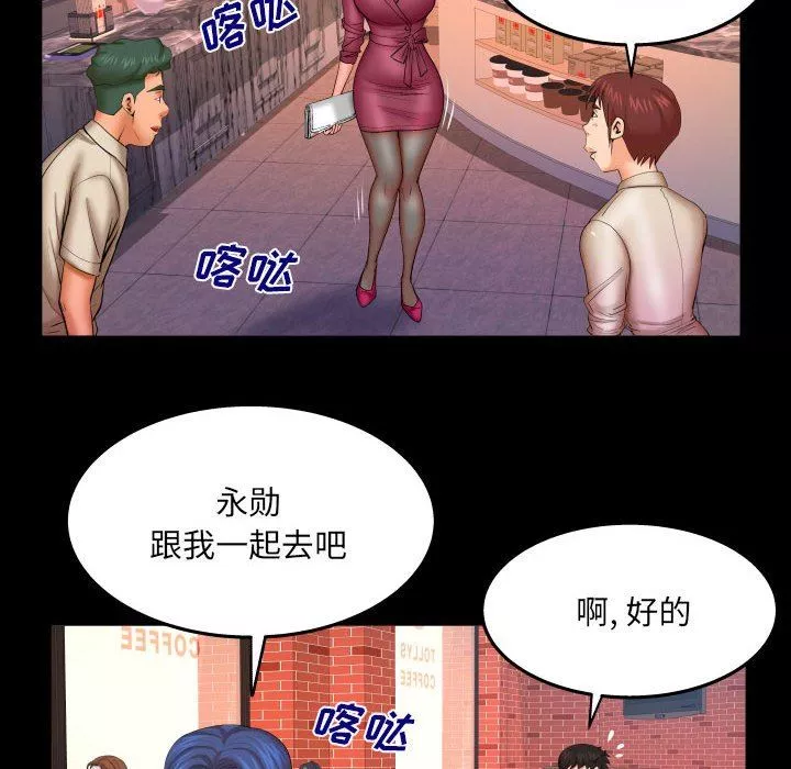 与婶婶的秘密-第89话 - 图片 67