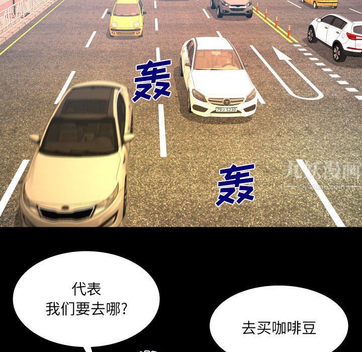 与婶婶的秘密第89话