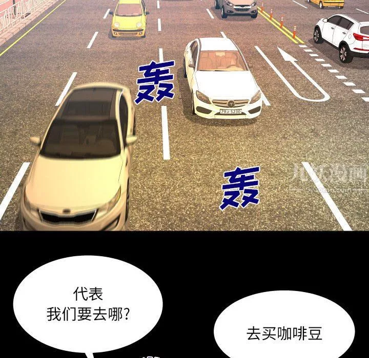 与婶婶的秘密-第89话 - 图片 69