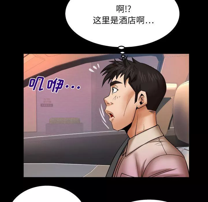 与婶婶的秘密-第89话 - 图片 72