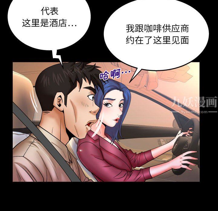 与婶婶的秘密第89话