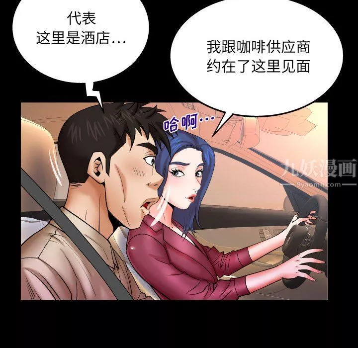 与婶婶的秘密-第89话 - 图片 73