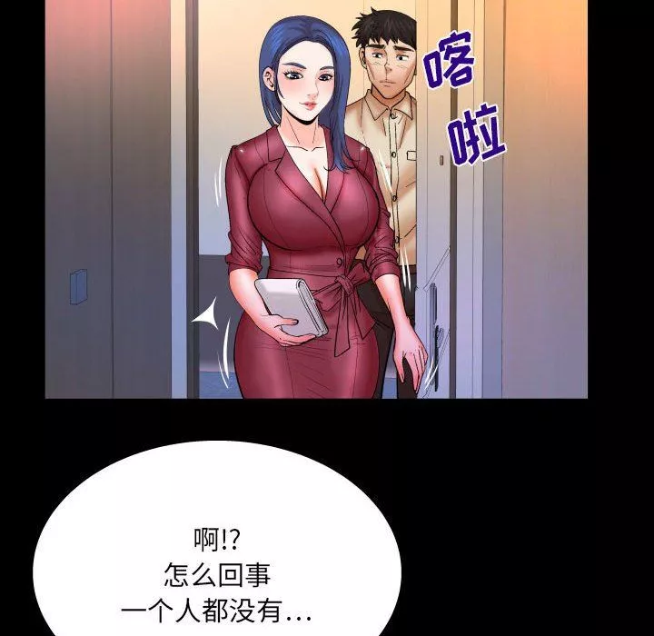 與嬸嬸的秘密第89話