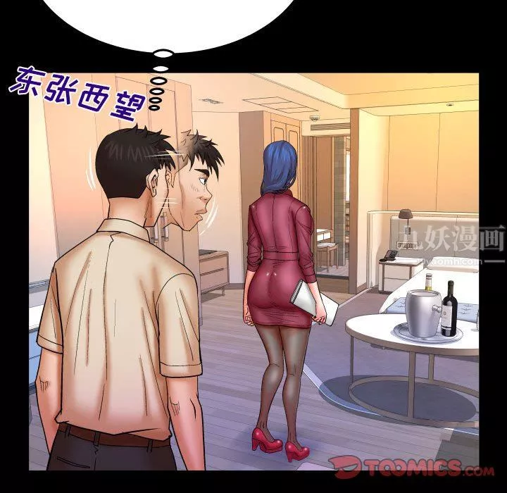 与婶婶的秘密-第89话 - 图片 78