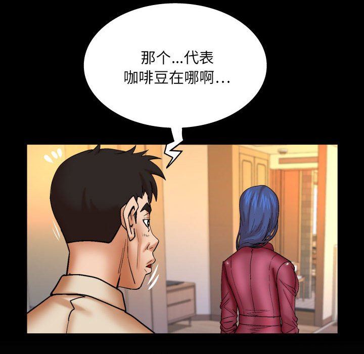 与婶婶的秘密第89话