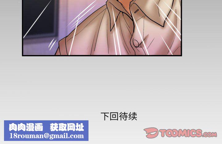 与婶婶的秘密第89话