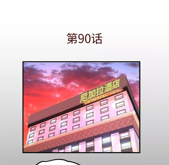 與嬸嬸的秘密第90話