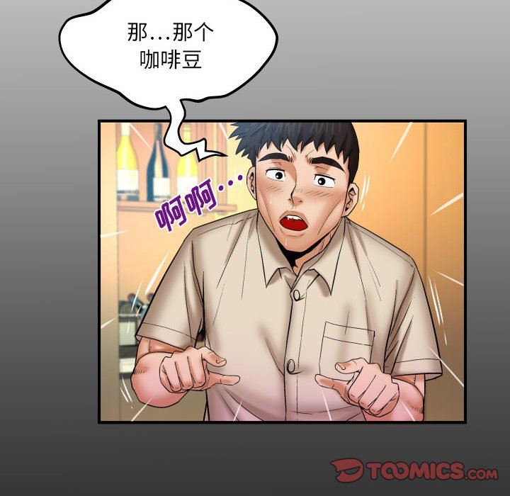 与婶婶的秘密第90话