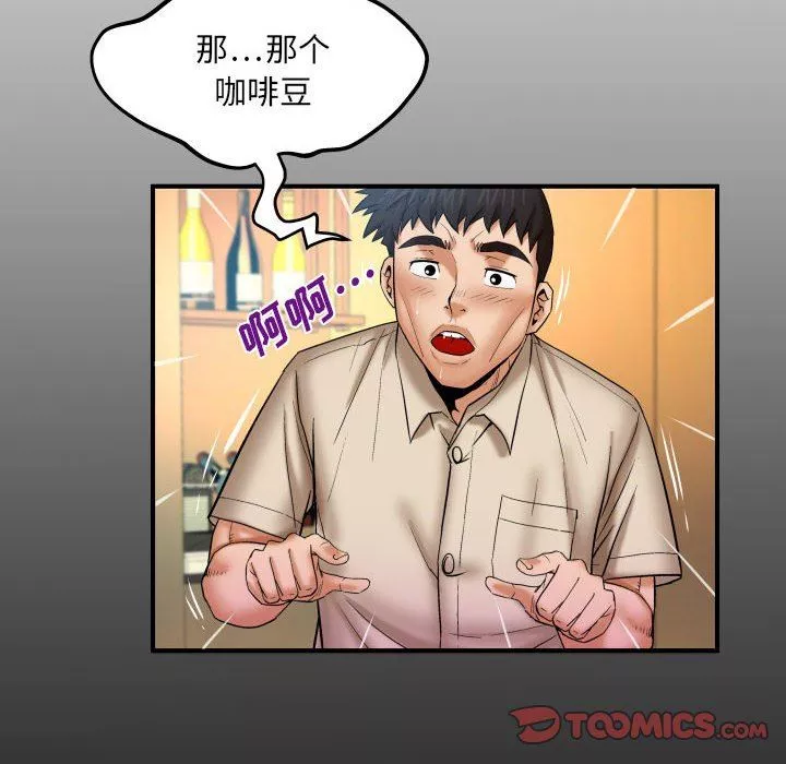 与婶婶的秘密-第90话 - 图片 6