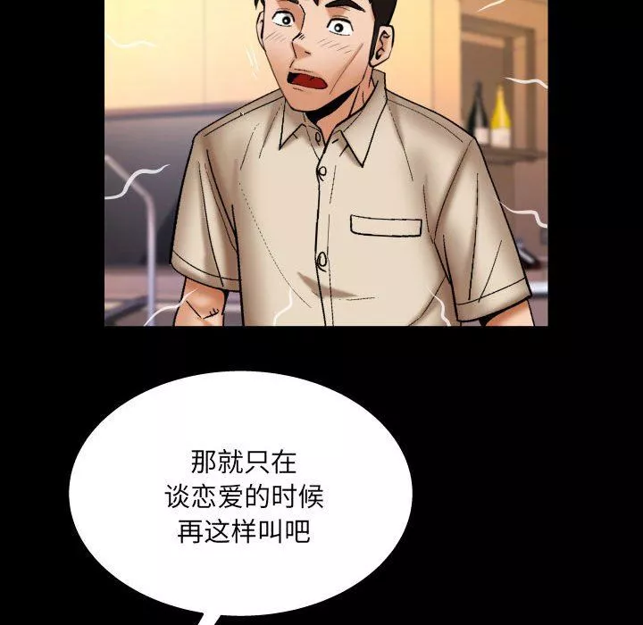 与婶婶的秘密-第90话 - 图片 12